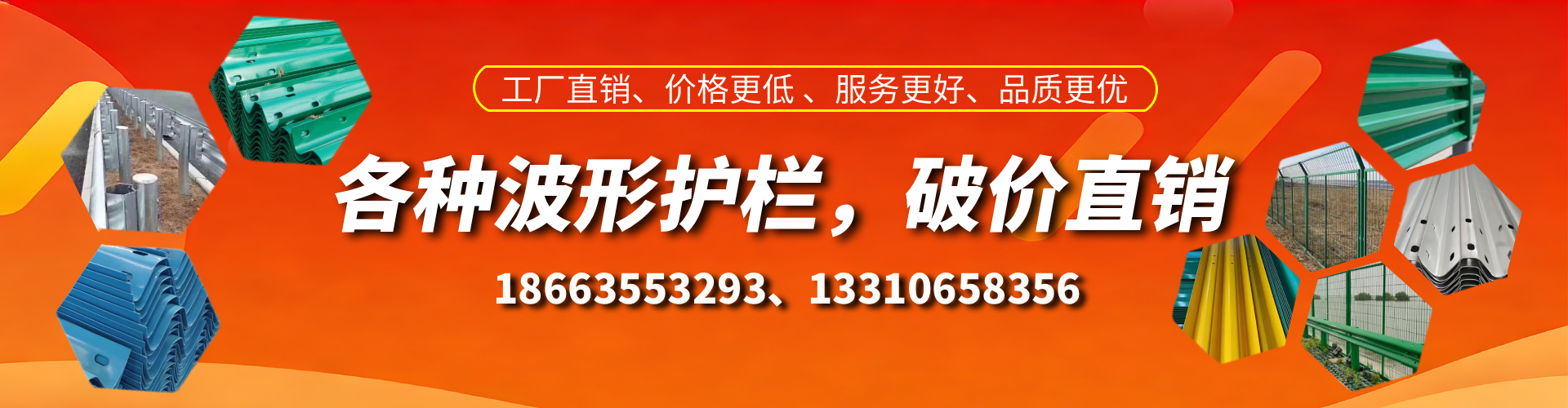 牡丹江波形护栏厂家